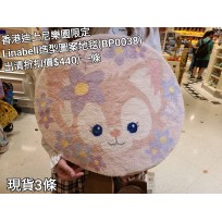 (出清) 香港迪士尼樂園限定 Linabell 造型圖案地毯 (BP0038)